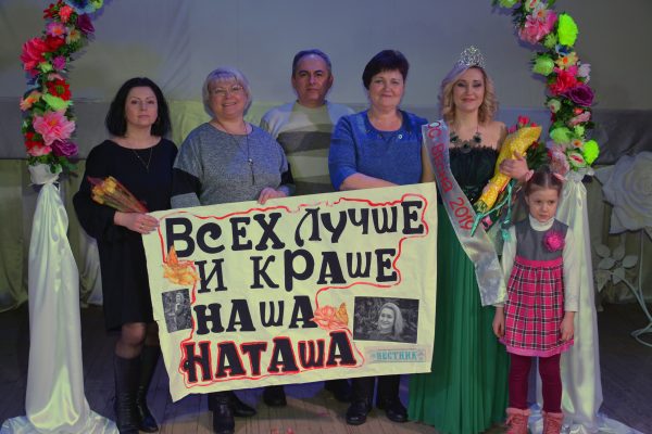 Корреспондент брасовской газеты «Вестник» стала  победительницей районного конкурса красоты «Мисс Весна-2019»