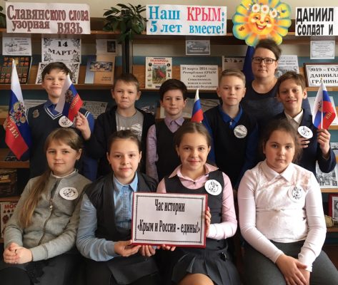 Мероприятие «Наш Крым: 5 лет вместе!» прошло в Сачковичской библиотеке Климовского р-на Брянской области