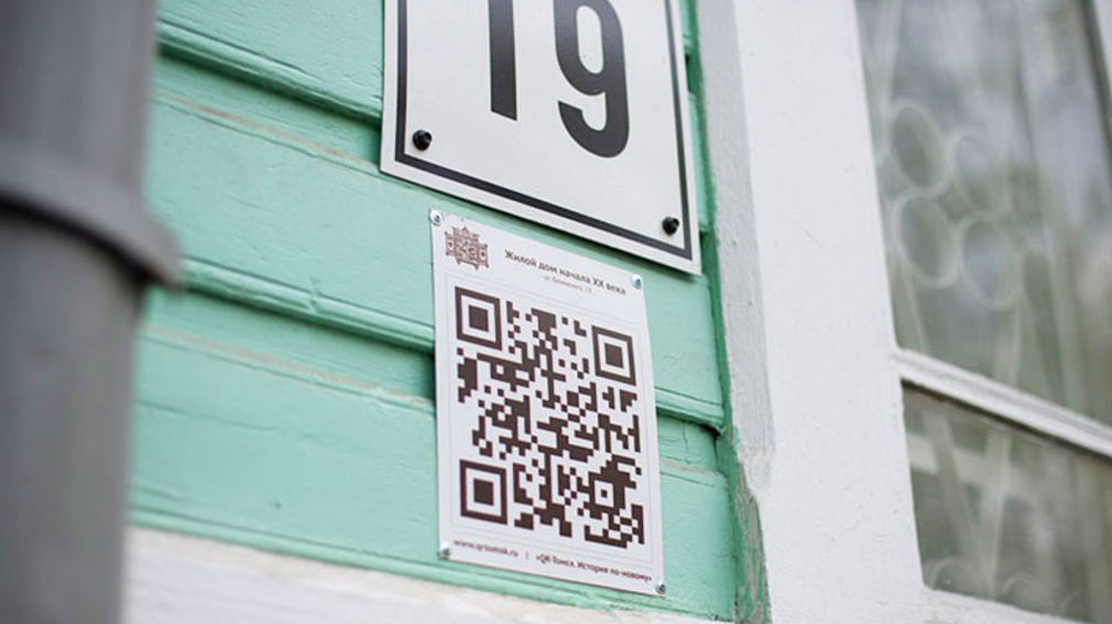 На исторических зданиях брянских Клинцов будут размещены QR коды