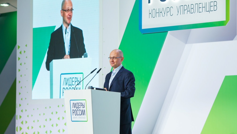 В Сочи завершается финал Конкурса «Лидеры России»