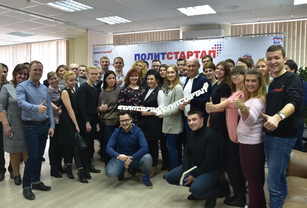 Участники «ПолитСтартапа» из Брянска узнали об избирательных и кадровых проектах «Единой России