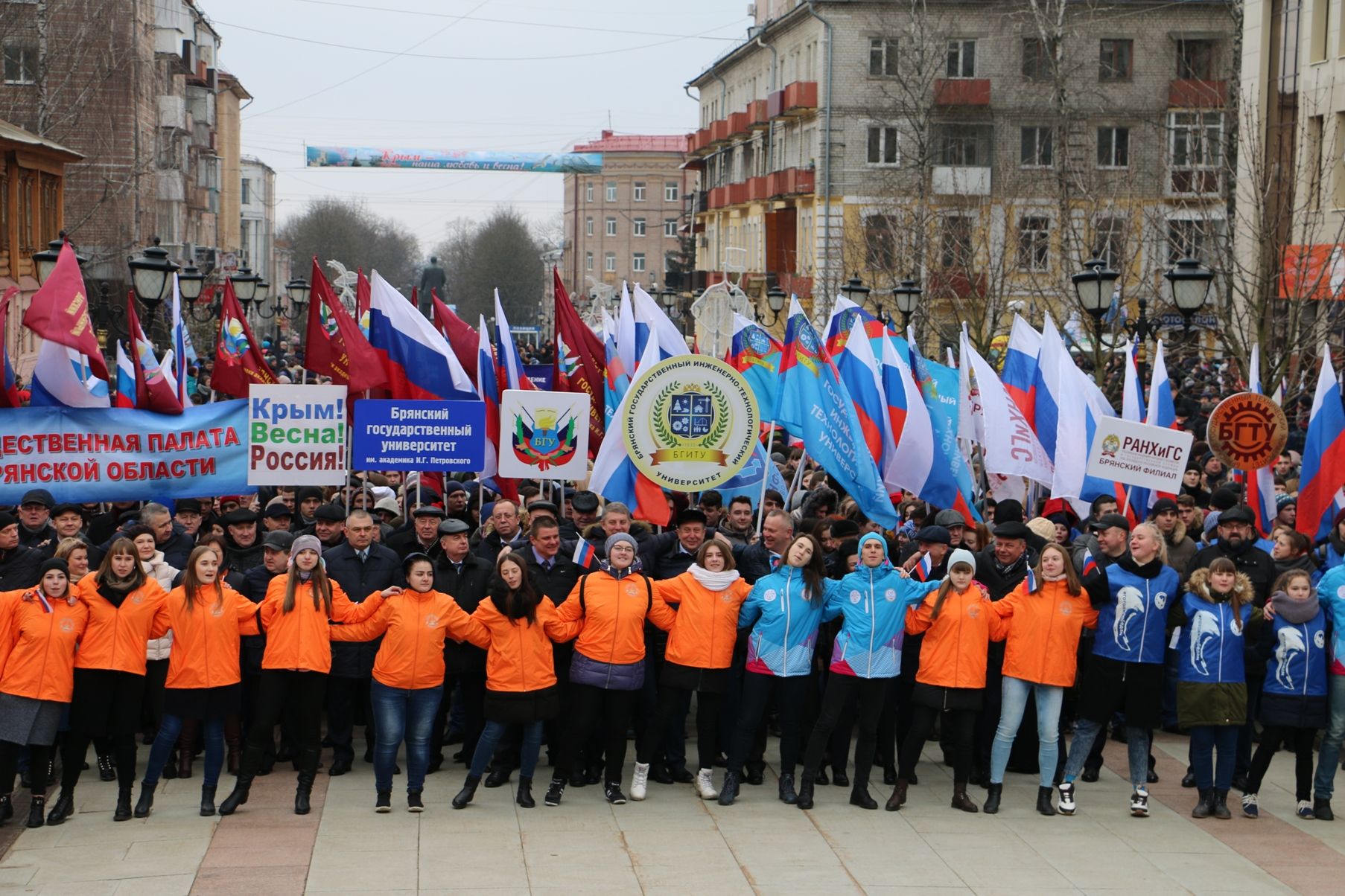 Фестиваль «Крымская весна»в Брянске