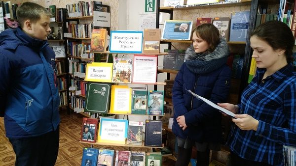 В библиотеке брянской Жуковки прошла книжная выставка «Жемчужина России – Крым»