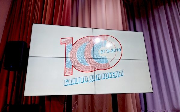 Всероссийская акция «100 баллов для победы» стартовала в 59-й школе Брянска