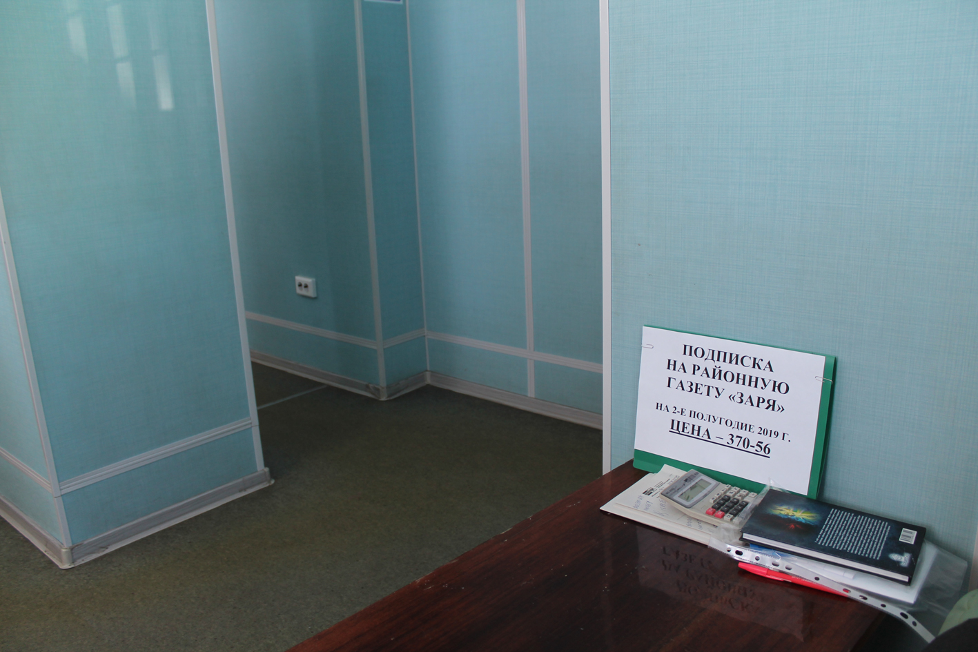 Досрочная подписка на районную газету проходит в Карачеве