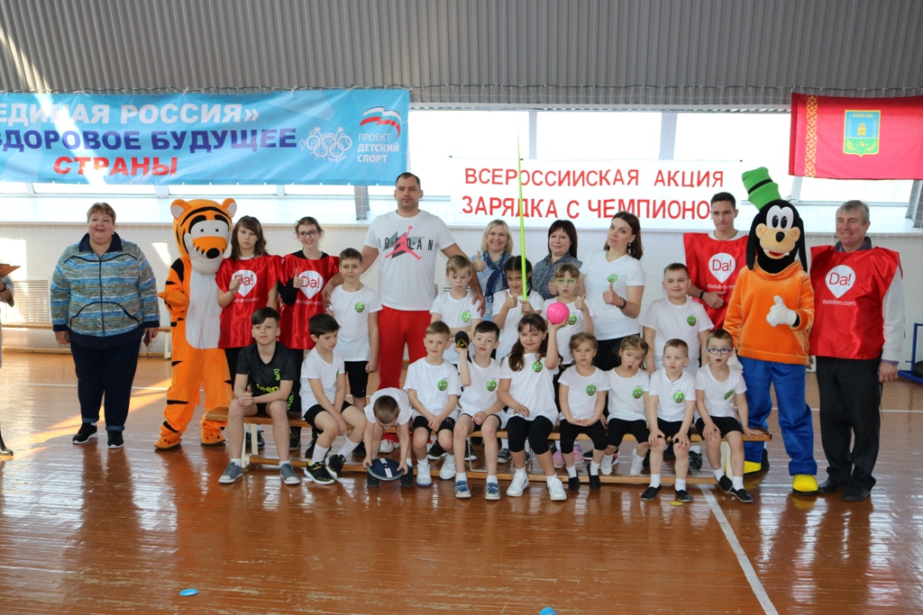 Акция «Зарядка со звездой» прошла на Брянщине