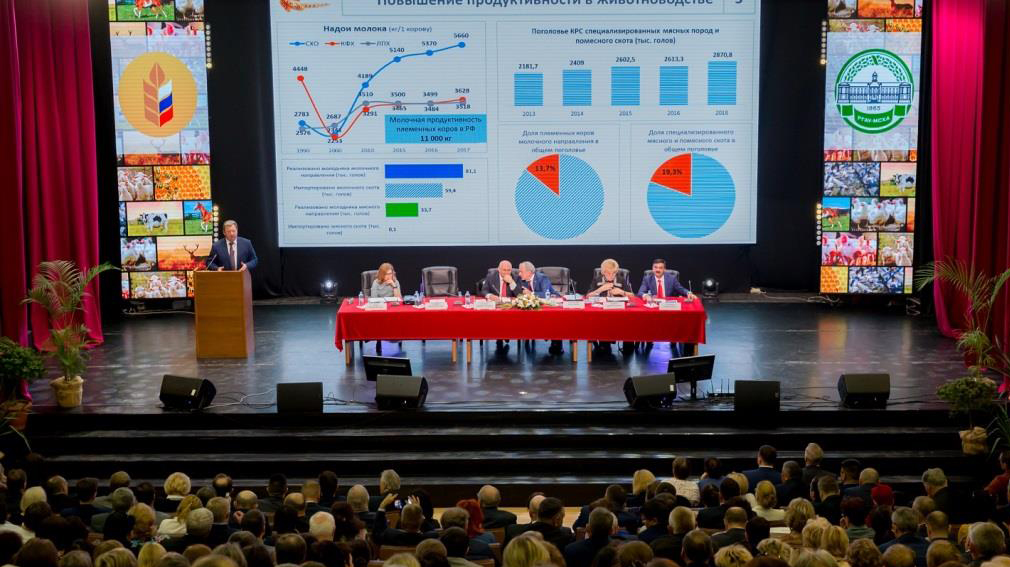 Делегация Брянщины участвовала в работе I Всероссийского съезда зоотехников-селекционеров