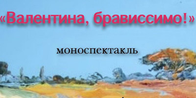 Брянский театр драмы  приглашен на проект «ТЕАТРАЛЬНАЯ ПРОВИНЦИЯ»