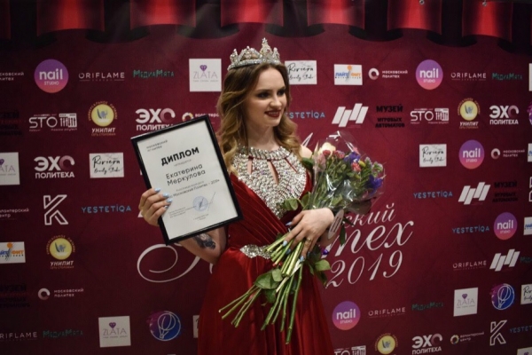 Екатерина Меркулова из брянского Климово стала участницей конкурса «Мисс московский политех — 2019»