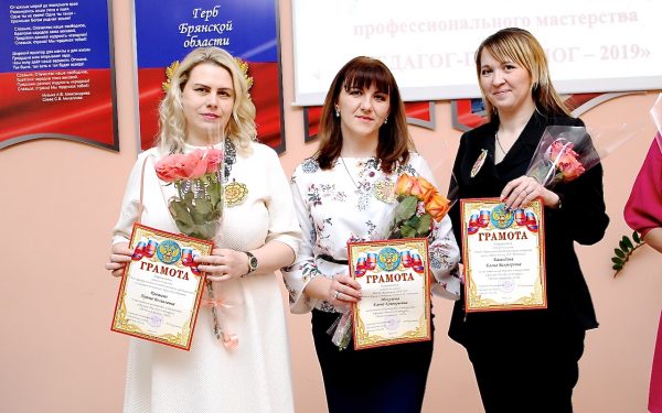 В Брянске назвали имена тройки победителей финала областного конкурса «Педагог-психолог — 2019»