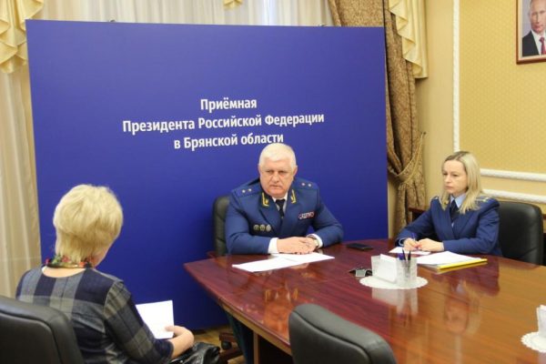 Прокурор Брянской области Александр Войтович провел прием граждан в приемной Президента РФ