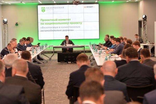 Реализацию нацпроекта «Безопасные и качественные автомобильные дороги» обсудили на заседании его проектного комитета