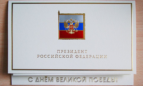 Президент России Владимир Путин  поздравил губернатора Брянской области Александра Богомаза  с Днём Победы