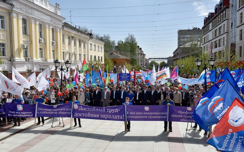 В Брянске отметили праздник мира и труда