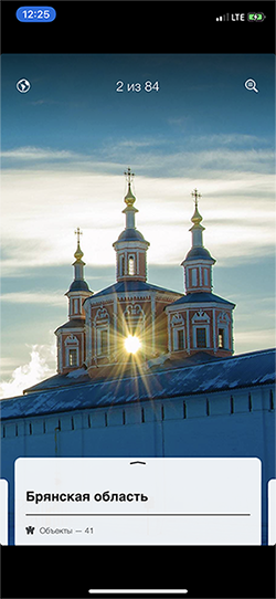 Бесплатный мобильный путеводитель по Брянской области в рамках федерального путеводителя TopTripTip Russia