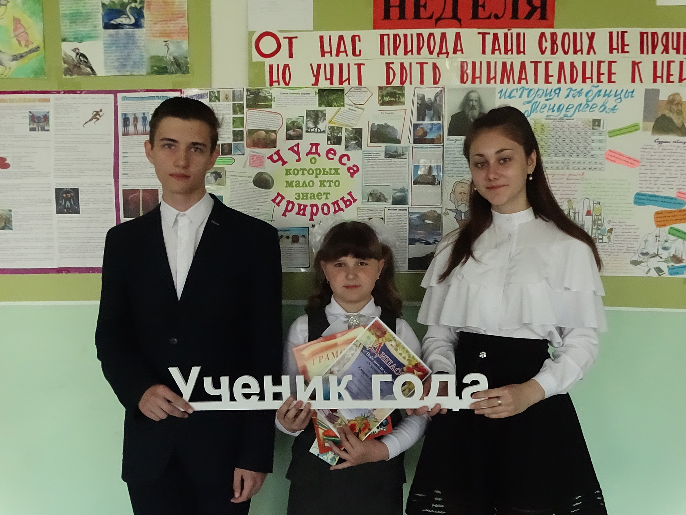 «Ученик года – 2019» в школе им.А.М.Горького г.Карачева