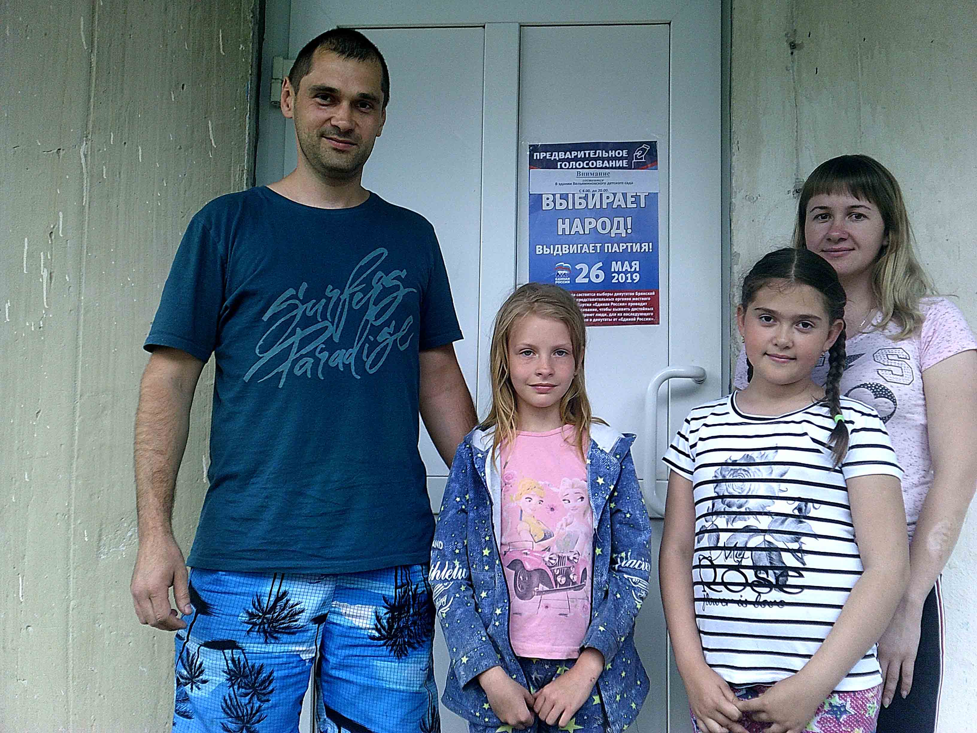 Активно участвуют в предварительном голосовании жители сельских поселений Карачевского района