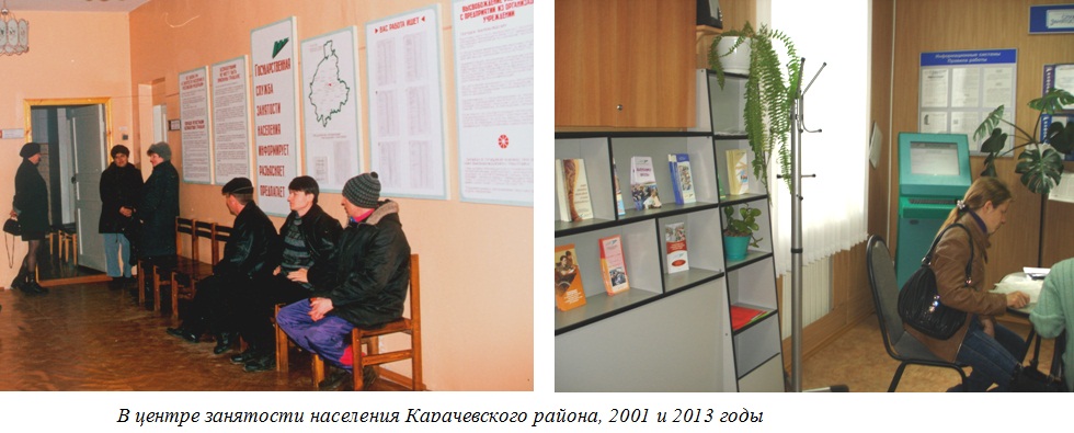 Карачевцы хотят работать в своем районе