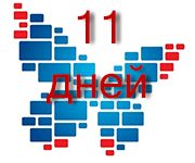 До отключения аналоговых телеканалов в Брянской области осталось 11 дней