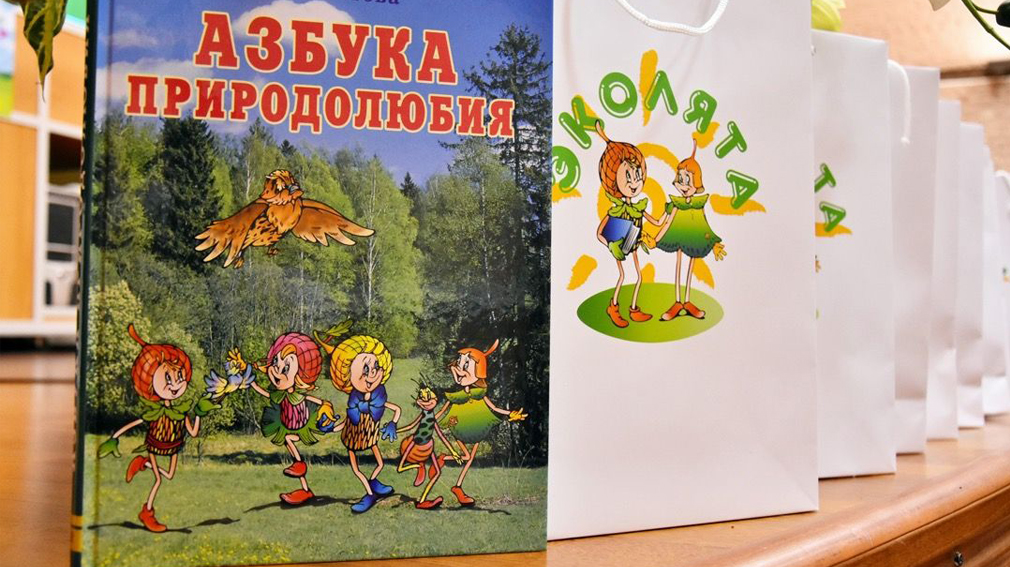 Всероссийский праздник «Эколят» пройдет в Брянской области