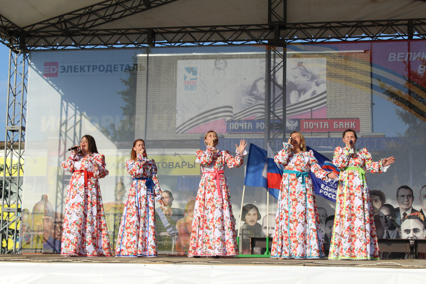 Россия – Родина моя