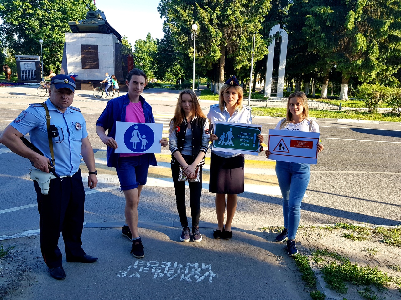 Сотрудники Госавтоинспекции Карачевского района  провели акцию «Возьми ребенка за руку»