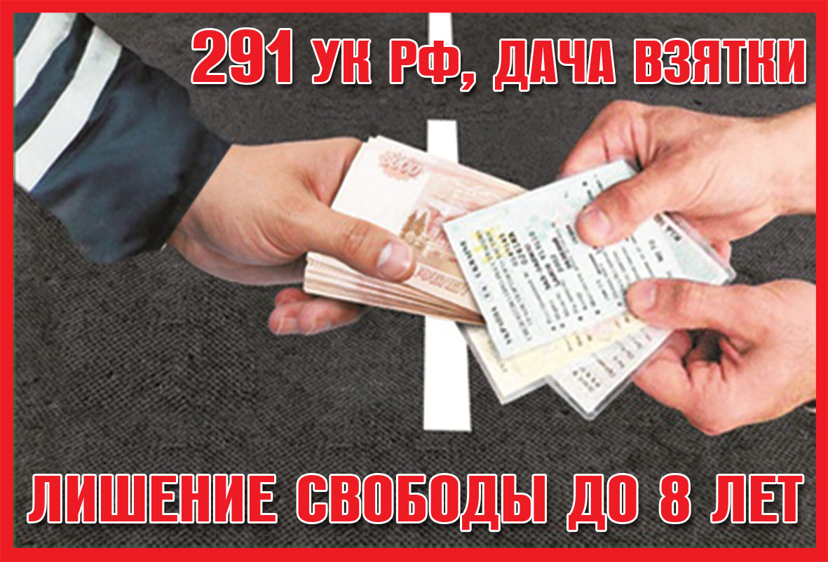 Не удалось уйти от ответственности