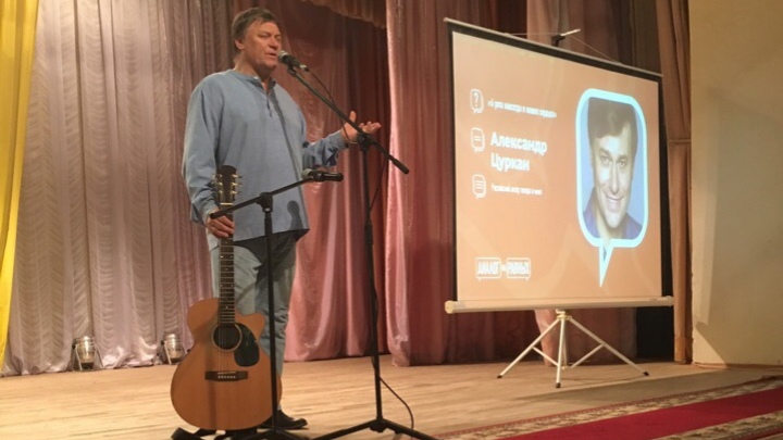 В Брянске прошел творческий вечер Александра Цуркана