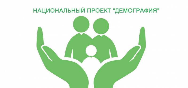 #НАЦПРОЕКТ32