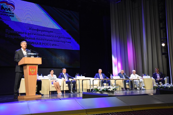 Делегаты региональной Конференции партии «Единая Россия» приняли предвыборную программу