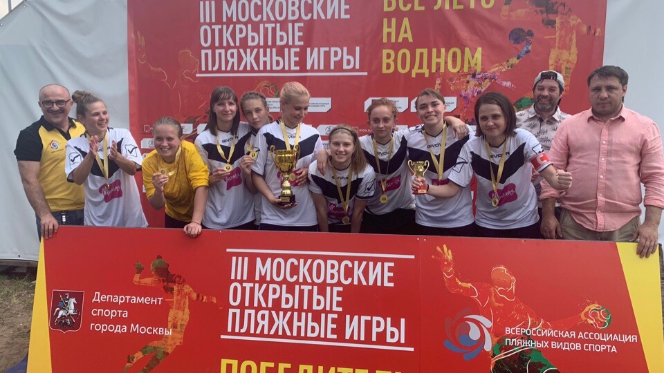 Кубок Москвы по пляжному футболу достался брянчанкам из команды «Драйв 32»