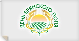 Агропромышленная выставка-демонстрация «День брянского поля – 2019» пройдет в Кокино
