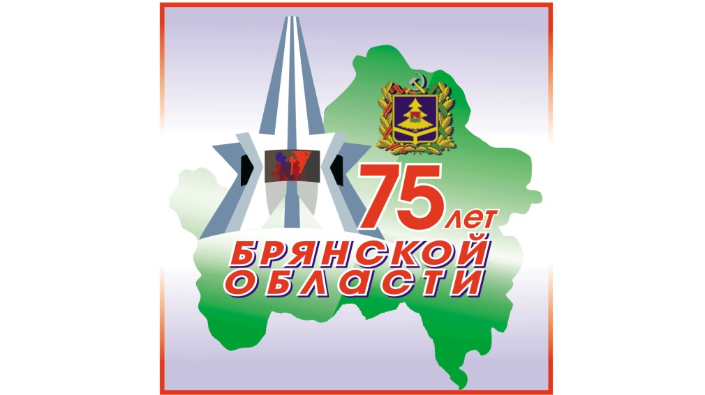 5 июля — выходной день на Брянщине