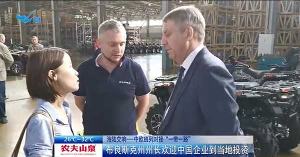 Китайцы заинтересовались брянским предприятием