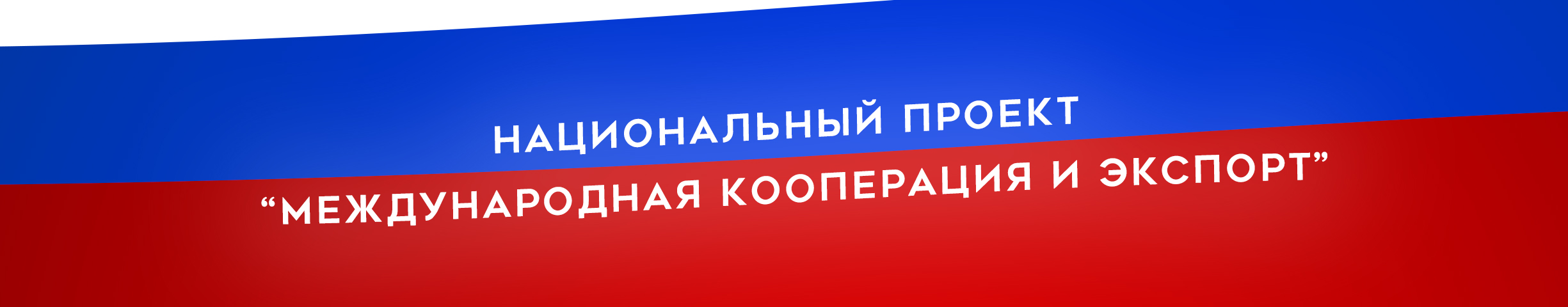 #НАЦПРОЕКТ32