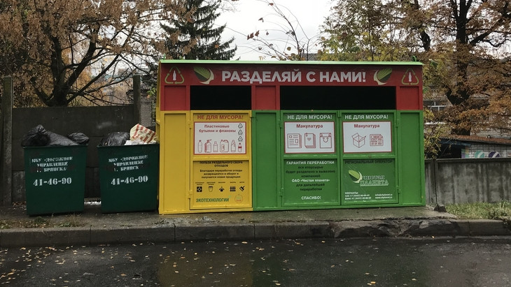 На Брянщине низкая «мусорная» напряженность