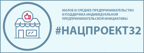 Зарегистрирован «Центр компетенций АПК Брянской области»