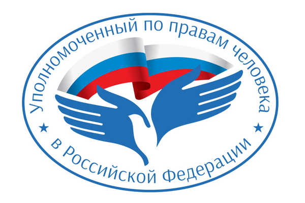 Жители Брянщины могут выбрать эмблему уполномоченного по правам человека