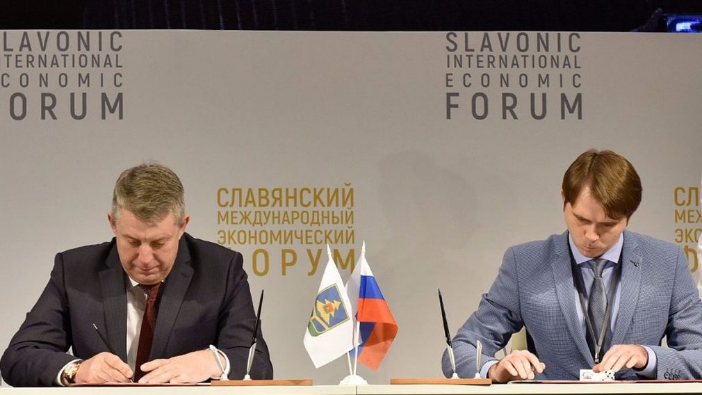 VIII Славянский международный экономический форум в Брянске посвящен итогам СМЭФ-2018