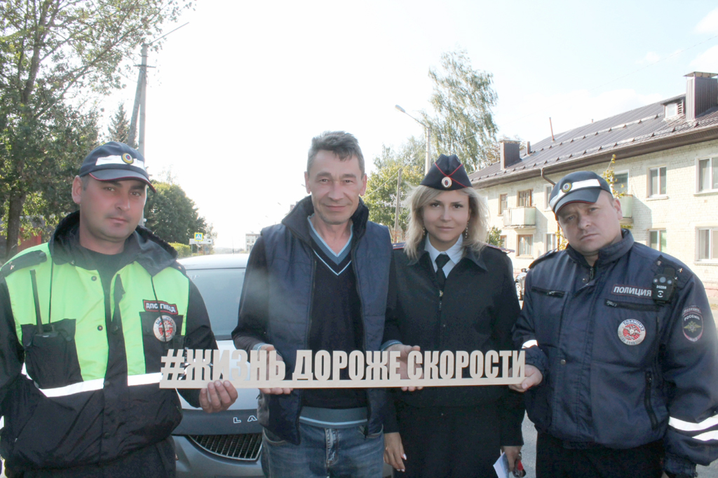 В Брянском Карачеве полицейские и журналисты провели совместную акцию