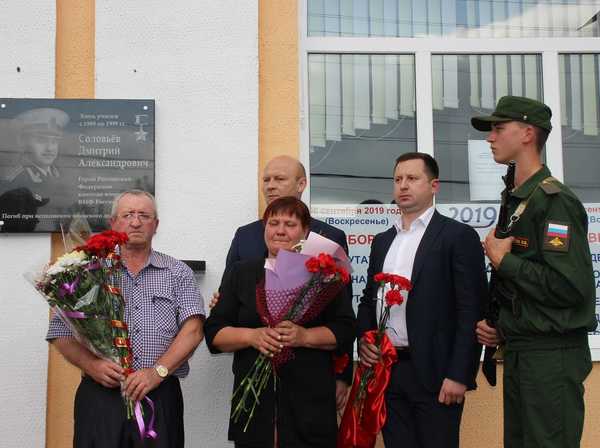 В память погибшего почепского подводника открыли мемориальную доску