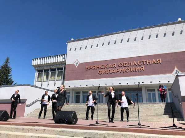 Брянская областная филармония 5 сентября празднует 75 -летний юбилей