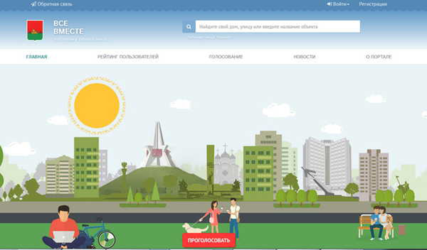 Для Брянцев открывается онлайн-площадка «Все вместе»