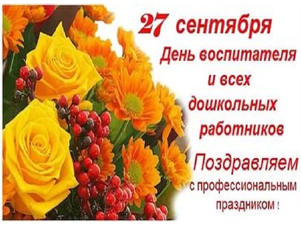 С праздником!