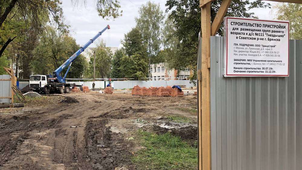 У брянского детского сада будет новая пристройка