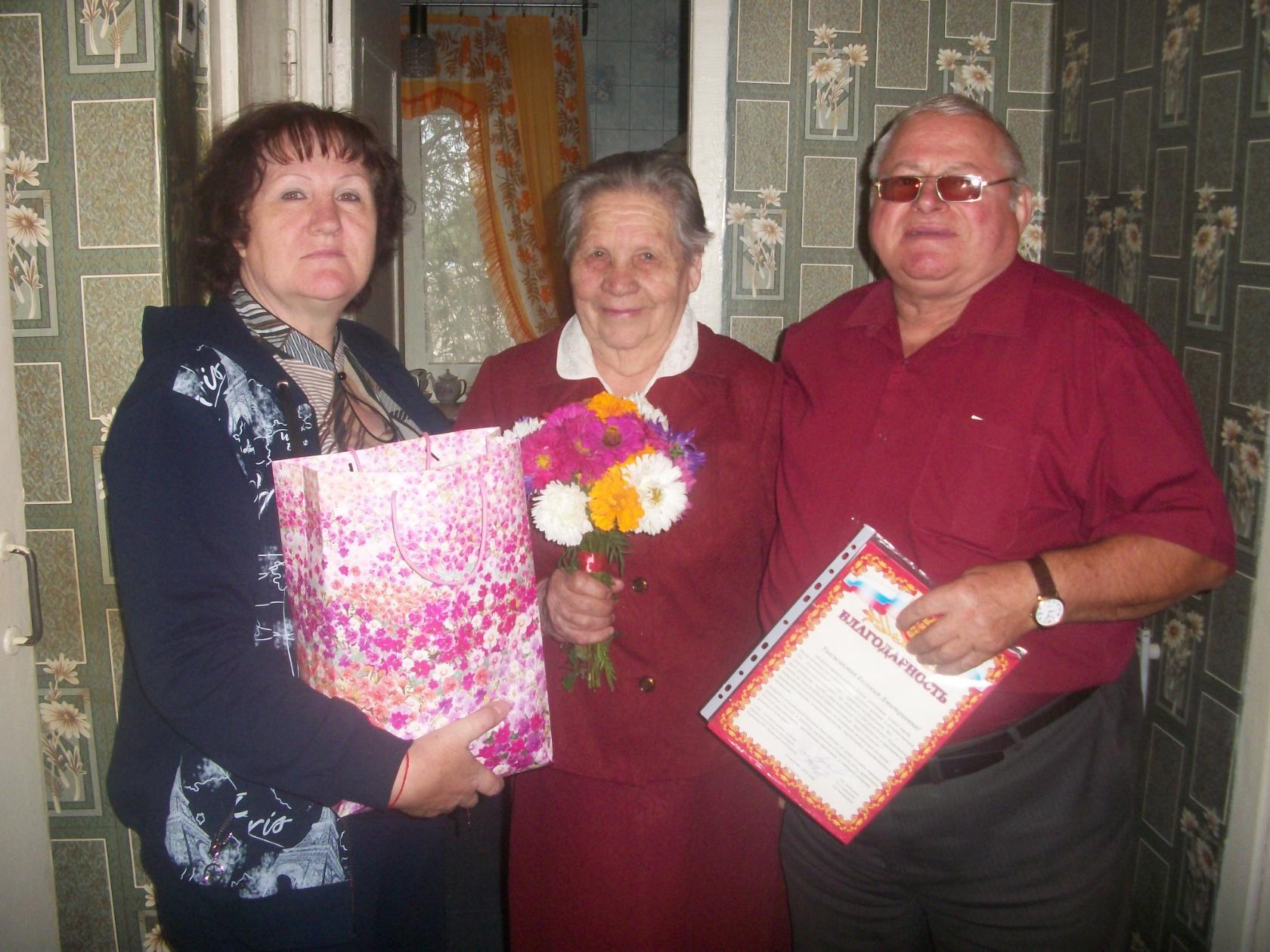 Поздравили с 90- летним юбилеем