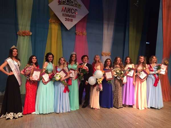  Традиционный конкурс красоты «Мисс Климово-2019» пройдет вп.Климово Брянской области