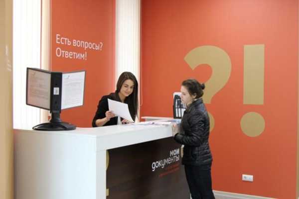 Показатели работы МФЦ Брянской области выше среднероссийских