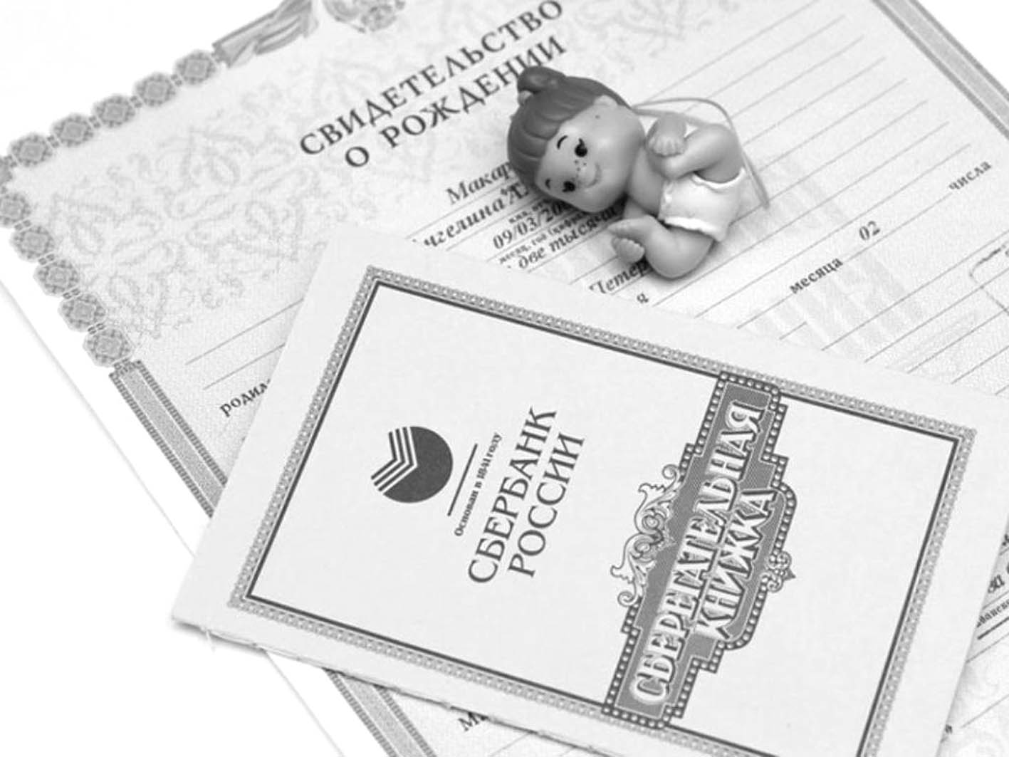 Новые изменения в выплате на первого ребенка