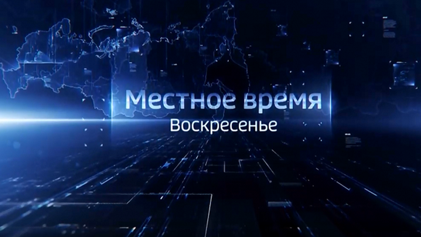 Репортажи о достижениях Брянской области покажет «Местное время»